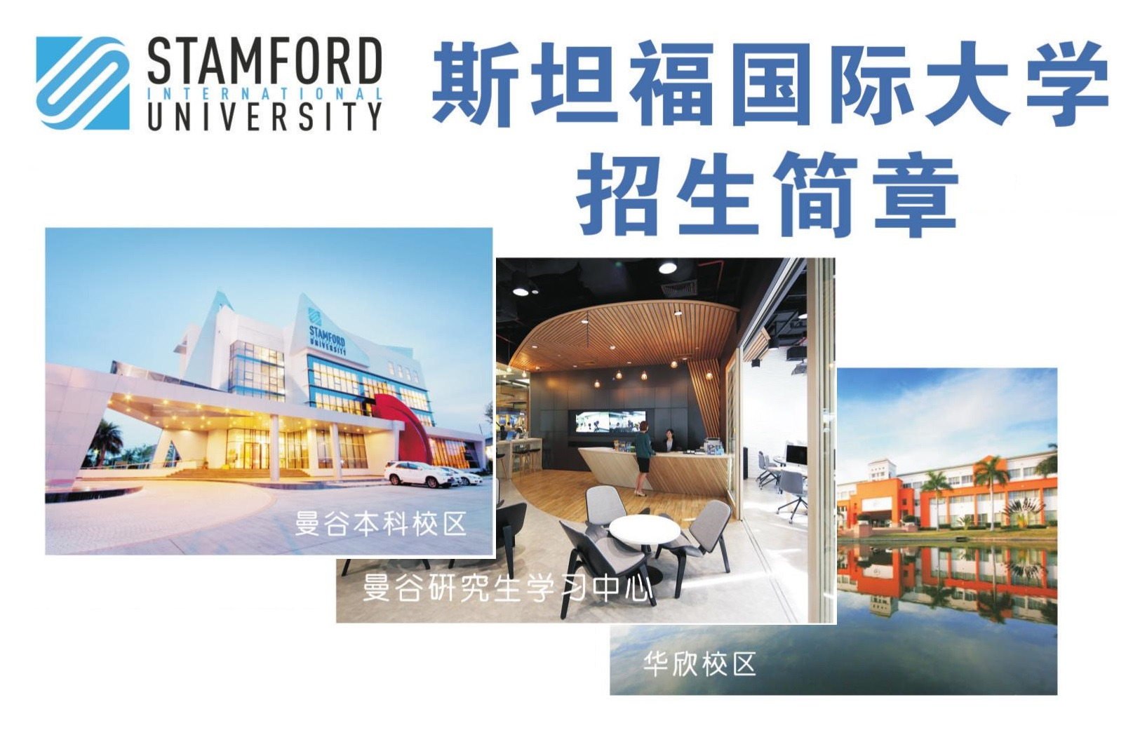 2023斯坦福碩博招生簡(jiǎn)章